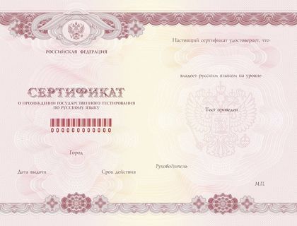 Сертификат лт